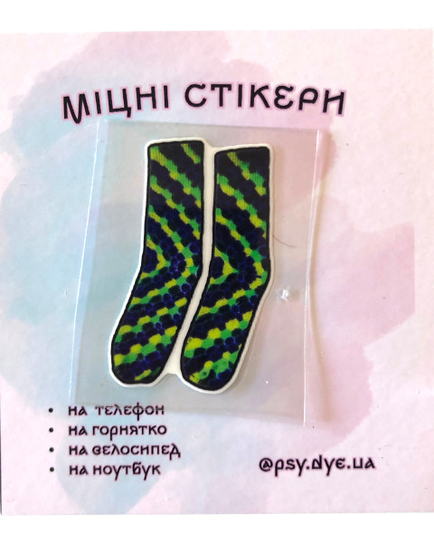 Міцний стікер PsyDye — Socks Art #11