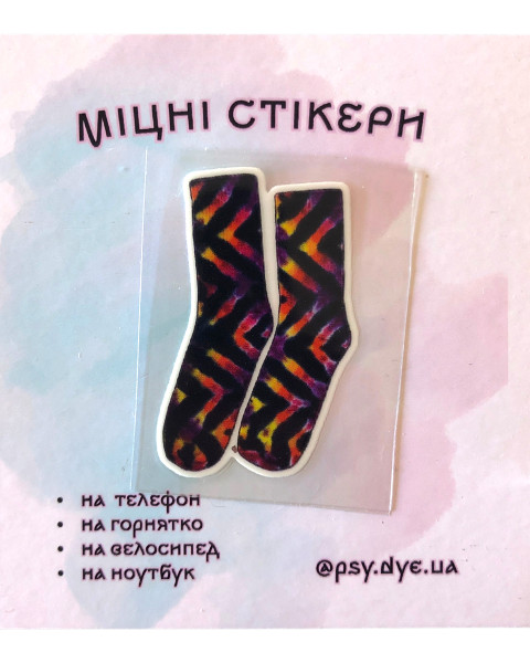 Міцний стікер PsyDye — Socks Art #12