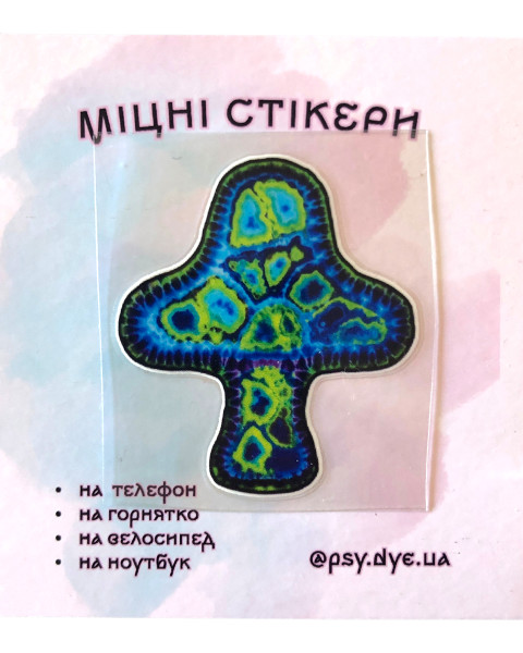 Міцний стікер PsyDye — Mushroom Art #19