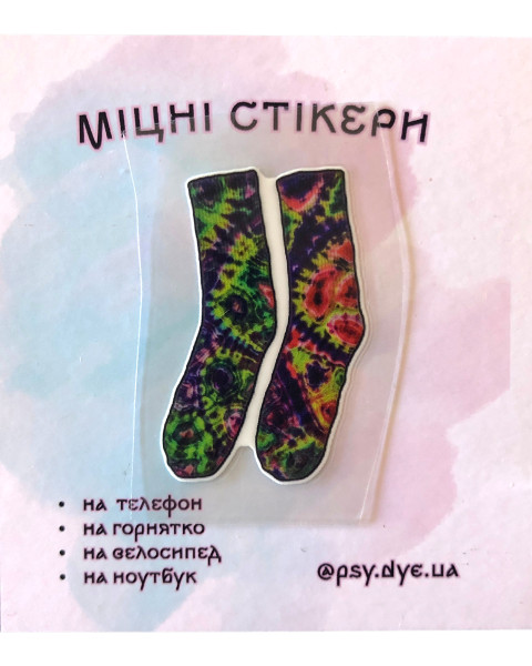 Міцний стікер PsyDye — Socks Art #8